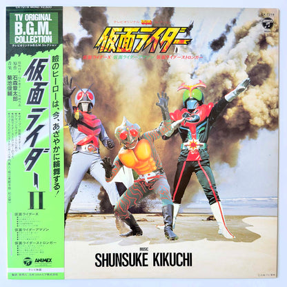 SHUNSUKE KIKUCHI - 仮面ライダー II (LP)