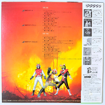 Shunsuke Kikuchi - 仮面ライダー Ⅱ [1985 Japan Original] (LP)