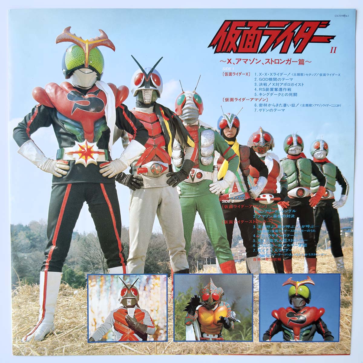 Shunsuke Kikuchi - 仮面ライダー Ⅱ [1985 Japan Original] (LP)