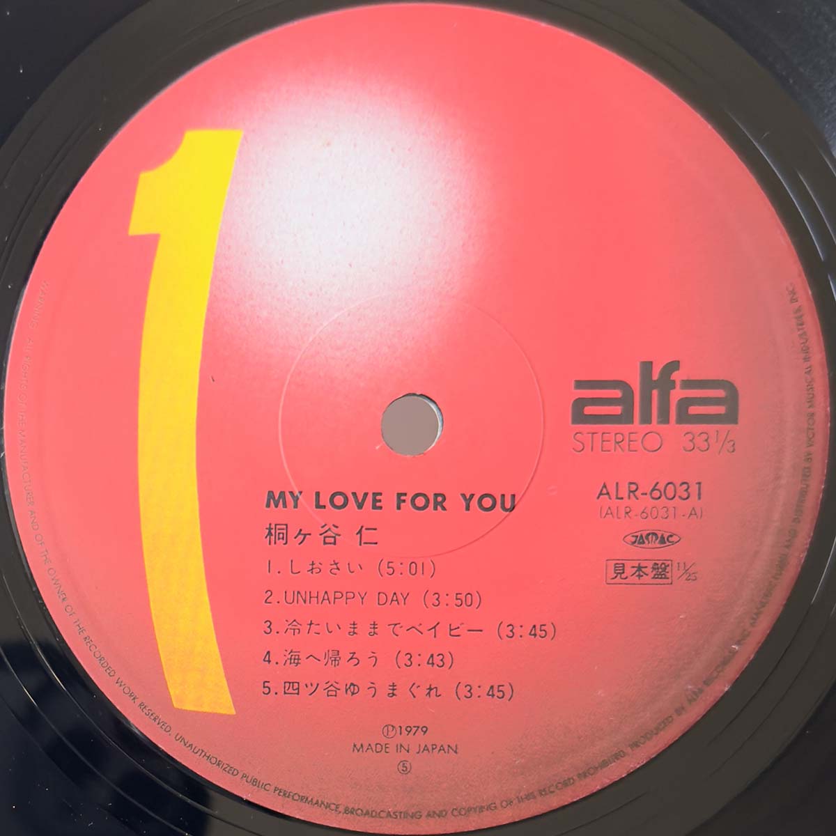 Jin Kirigaya - My Love For You [1979 Japan Promo] (LP)