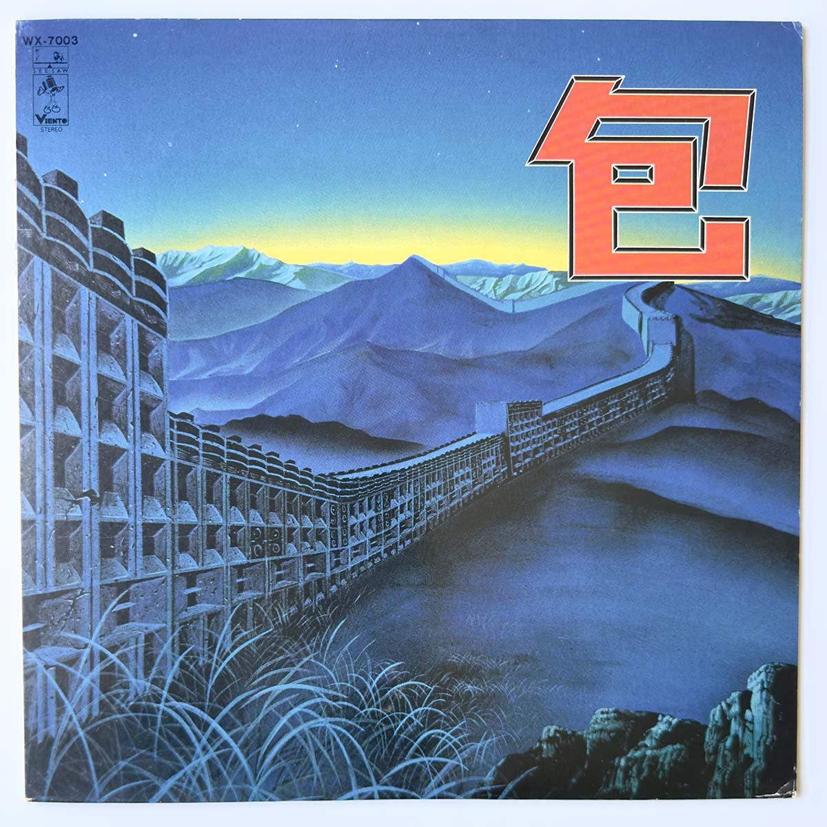 Yoninbayashi - Bao [1978 Japan Original] (LP)
