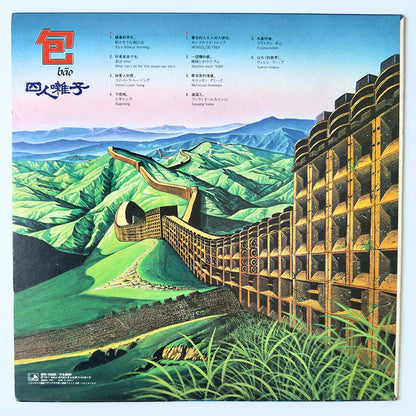 Yoninbayashi - Bao [1978 Japan Original] (LP)