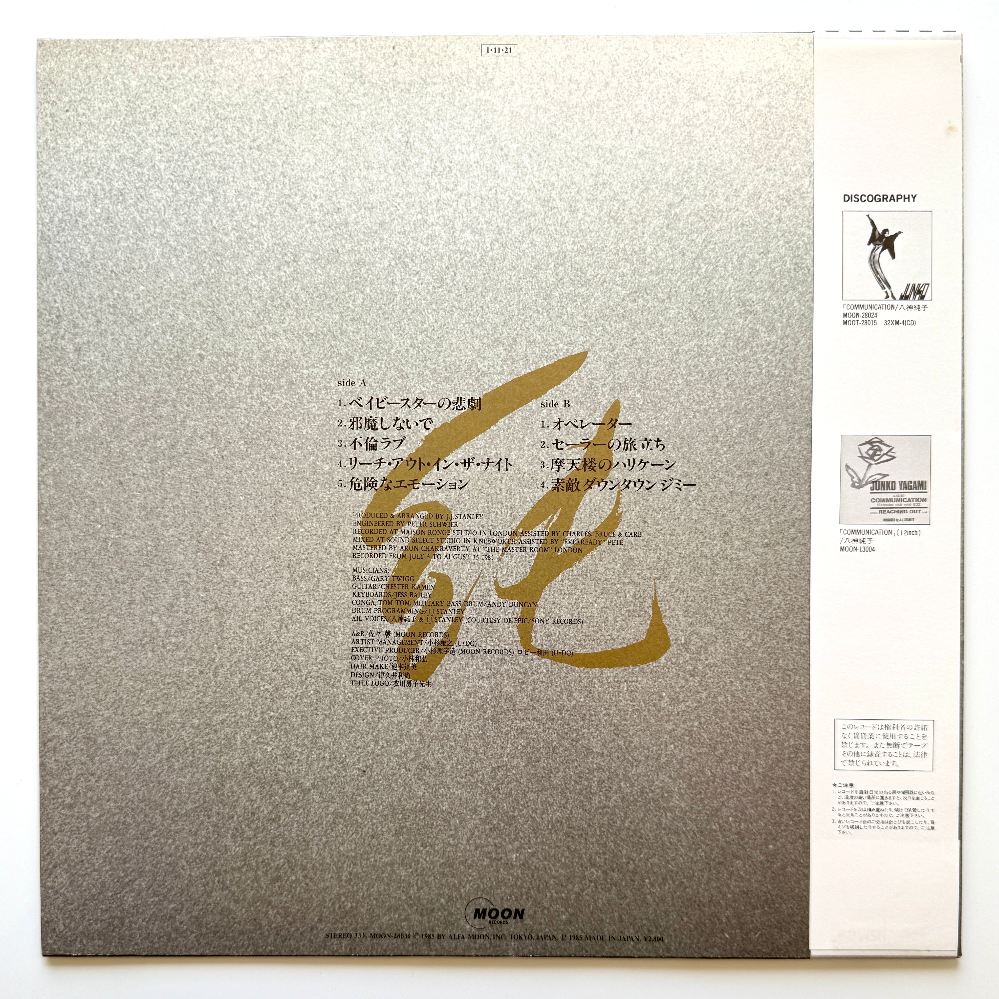 Junko Yagami - Jun (Original Press) – Light'n Up Records