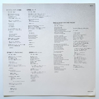 Junko Yagami - Jun (Original Press)