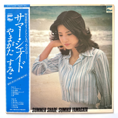 Sumiko Yamagata - Summer Shade (Original Press)