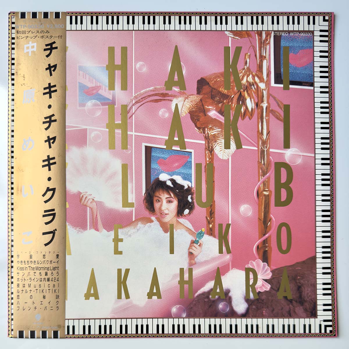 Meiko Nakahara - Chaki Chaki Club [1985 Japan Original] (LP)