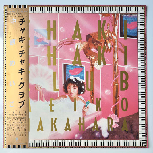 Meiko Nakahara - Chaki Chaki Club [1985 Japan Original] (LP)