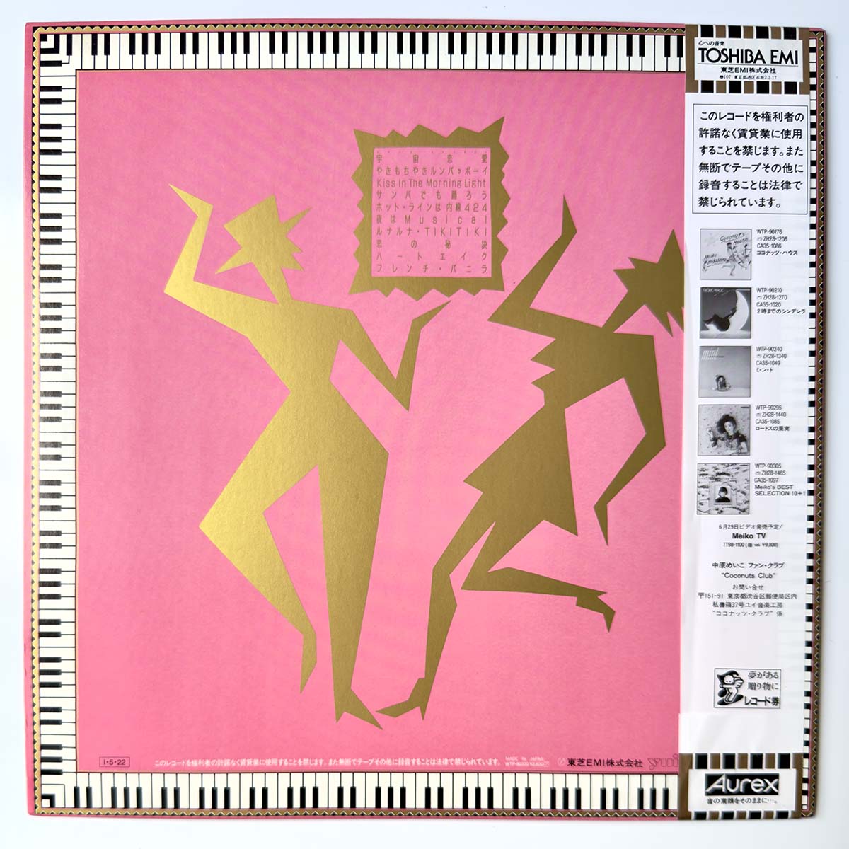 Meiko Nakahara - Chaki Chaki Club [1985 Japan Original] (LP)