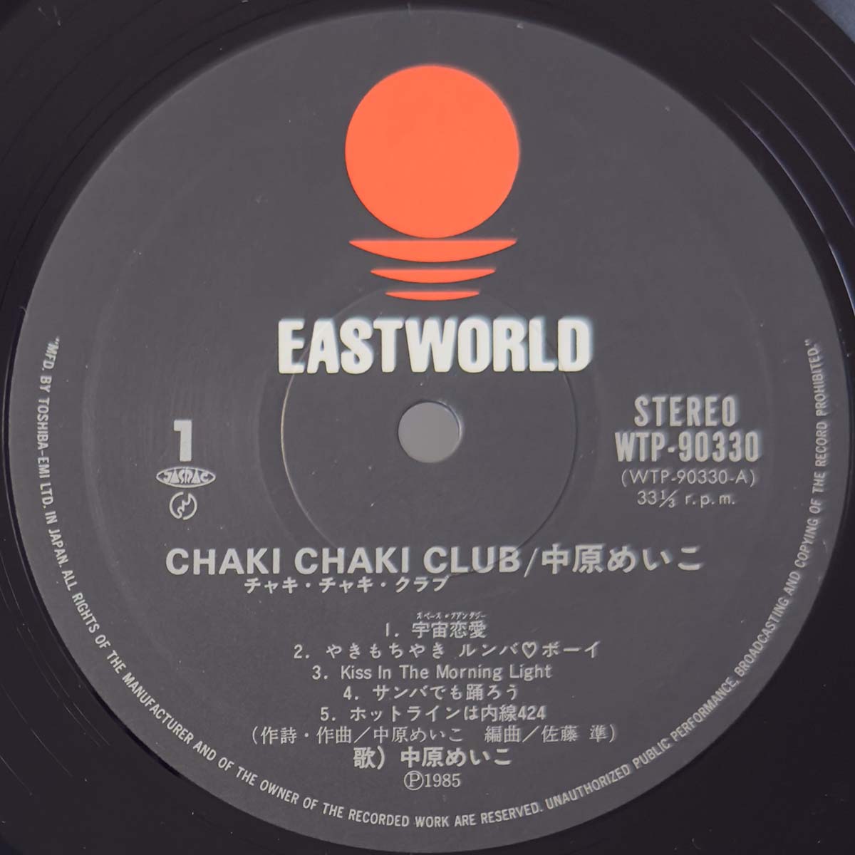 Meiko Nakahara - Chaki Chaki Club [1985 Japan Original] (LP)