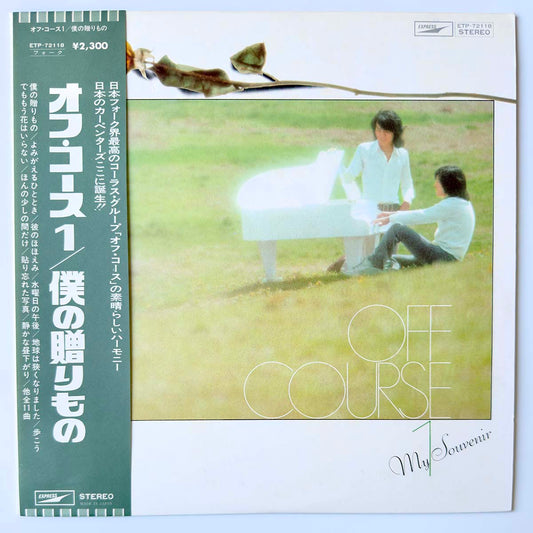 Off Course - My Souvenir [1975 Japan Reissue] (LP)