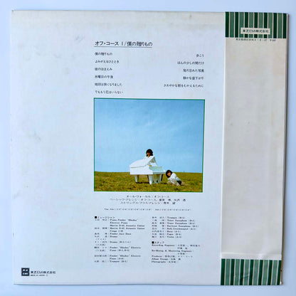 Off Course - My Souvenir [1975 Japan Reissue] (LP)