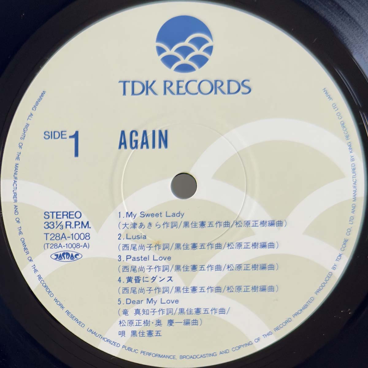 Kurozumi Kengo - Again [1982 Japan Original] (LP) – Light'n Up Records