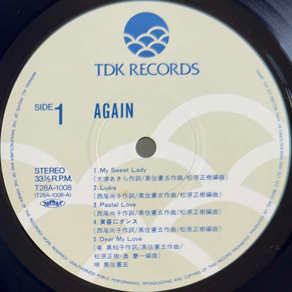 Kurozumi Kengo - Again [1982 Japan Original] (LP)