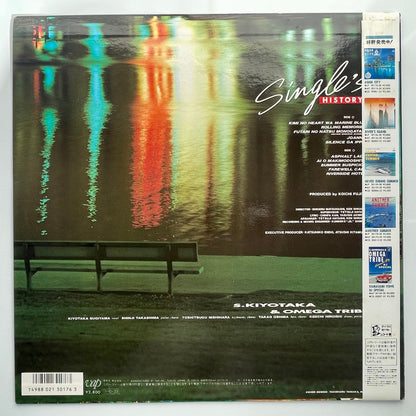 Kiyotaka Sugiyama & Omega Tribe - Single's  History [1985 Japan Original] (LP)