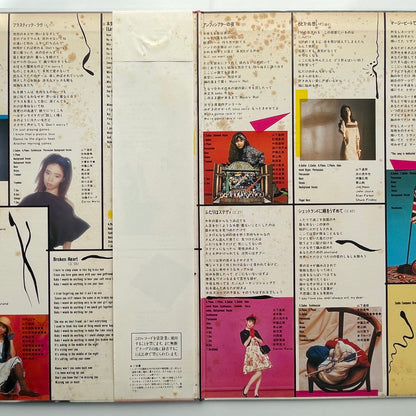 Mariya Takeuchi - Variety  [1984 Japan Original] (LP)