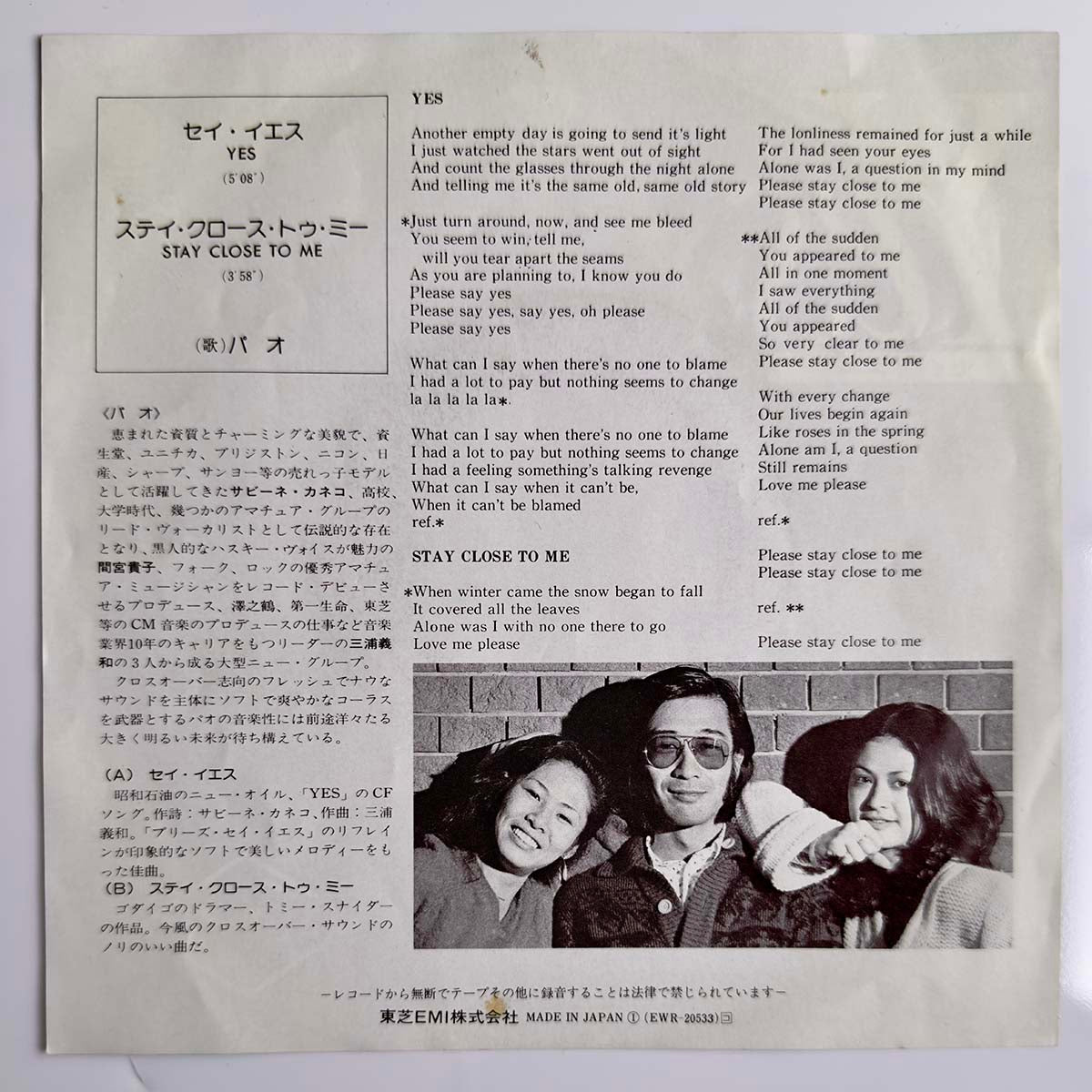 Pao - Yes [1978 Japan Original] (7)