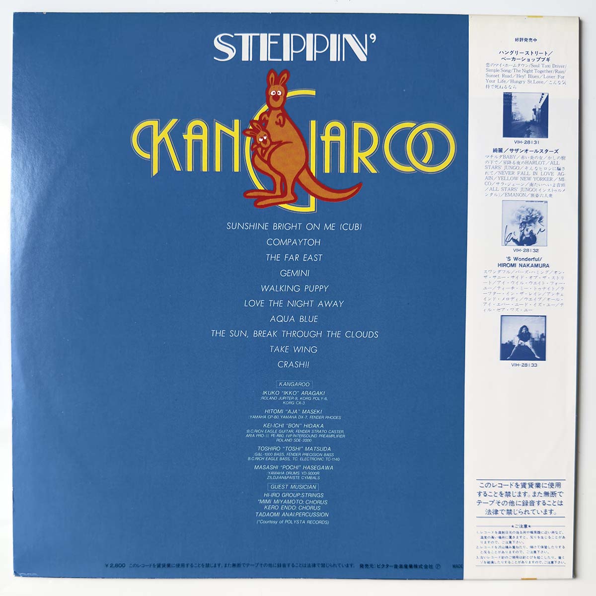 Kangaroo - Steppin' [1983 Japan Original] (LP)