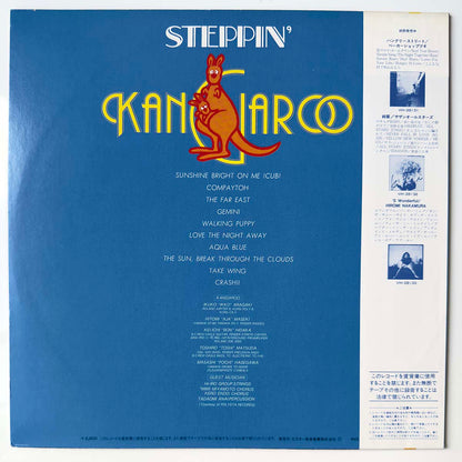 Kangaroo - Steppin' [1983 Japan Original] (LP)