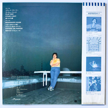 Ruriko Ohgami - Dreamer From West (1978 Japan Original - LP)