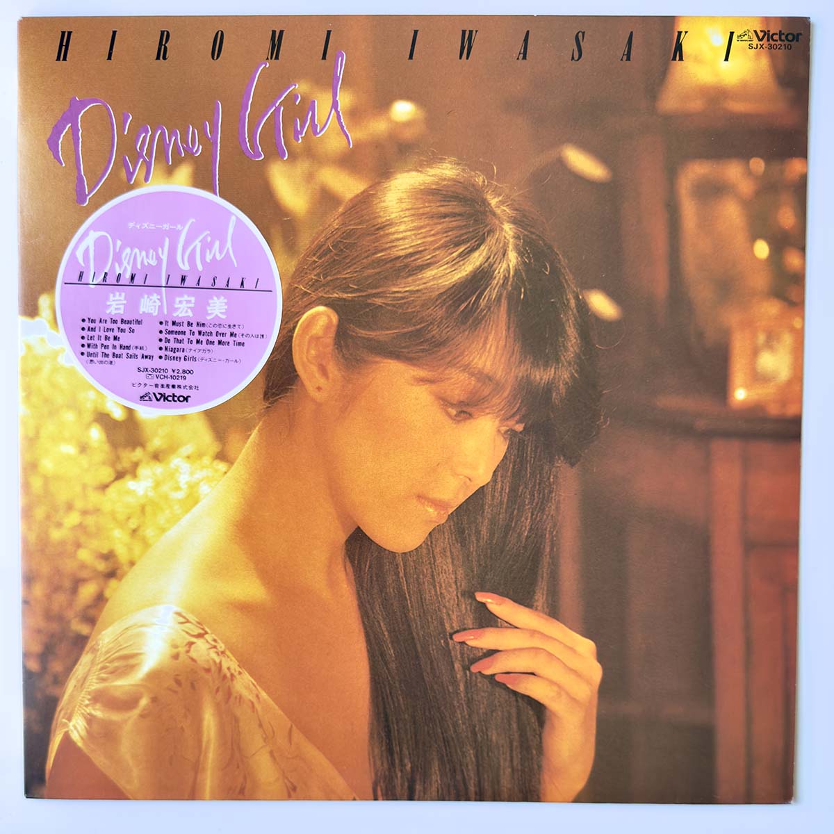 Hiromi Iwasaki - Disney Girl [1983 Japan Original] (LP)