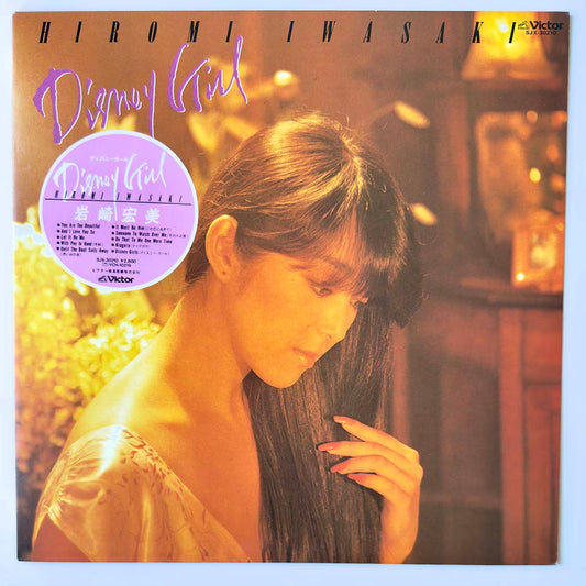 Hiromi Iwasaki - Disney Girl [1983 Japan Original] (LP)