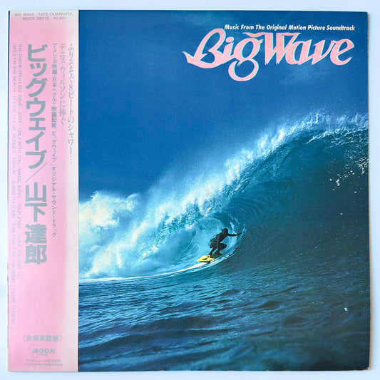 Tatsuro Yamashita - Big Wave [1984 Japan Original] (LP)