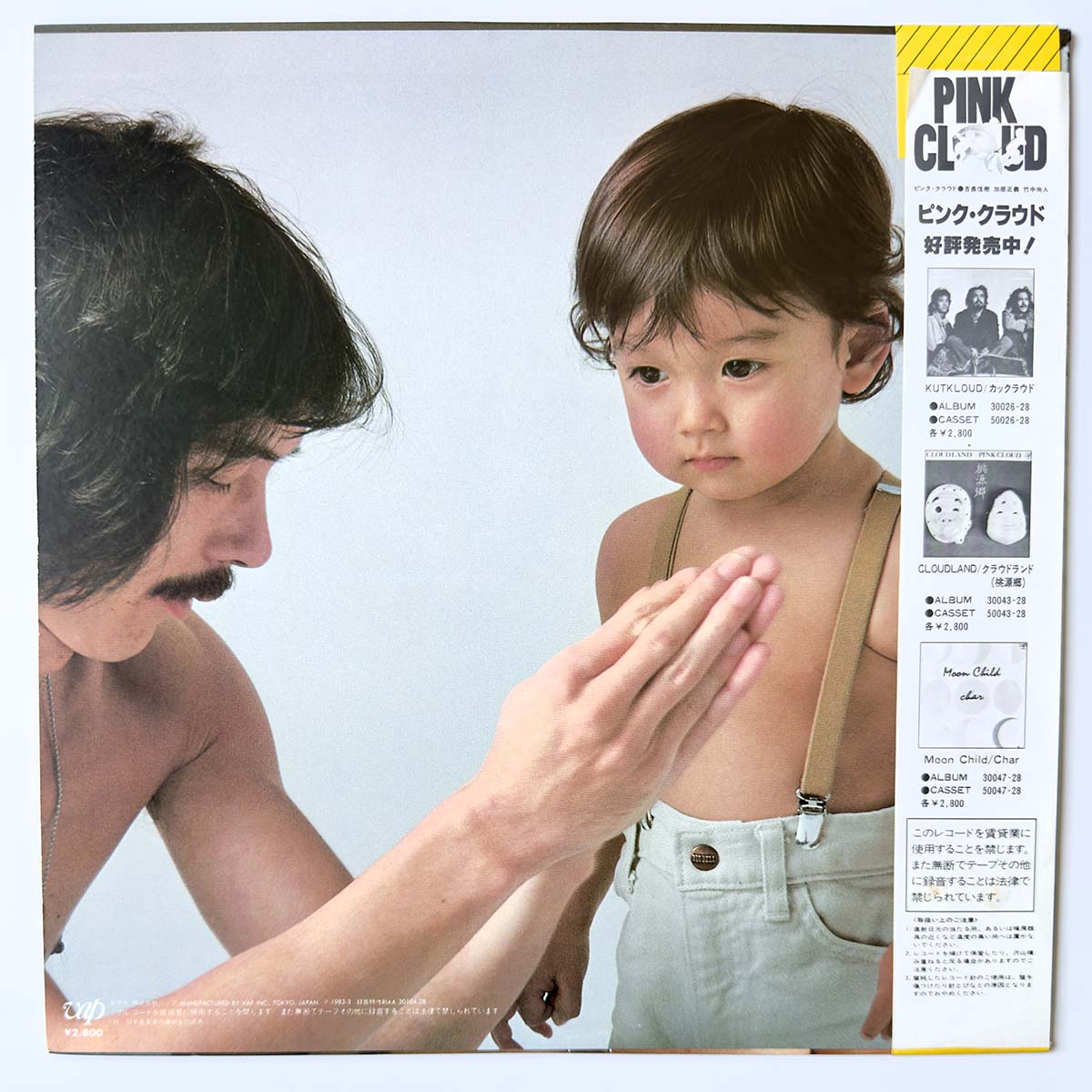 Johnny Yoshinaga - Love Child [1983 Japan Original] (LP)