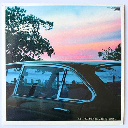 Shozo Ise - スモークドガラス越しの景色 [1981 Japan Original] (LP)