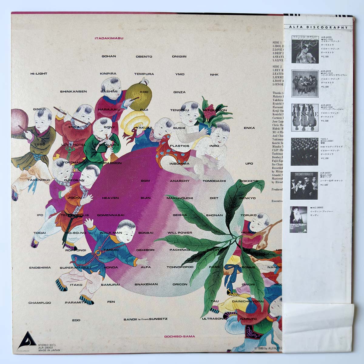 Sandii - Eating Pleasure [1980 Japan Reissue 2nd Press Jacket] (LP)