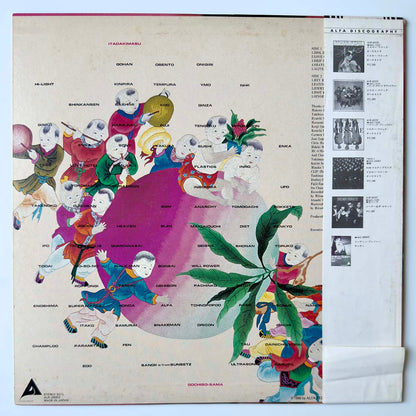 Sandii - Eating Pleasure [1980 Japan Reissue 2nd Press Jacket] (LP)