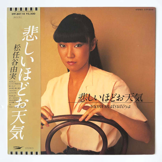 Yumi Matsutoya - The Gallery In My Heart [1981 Japan Original] (LP)