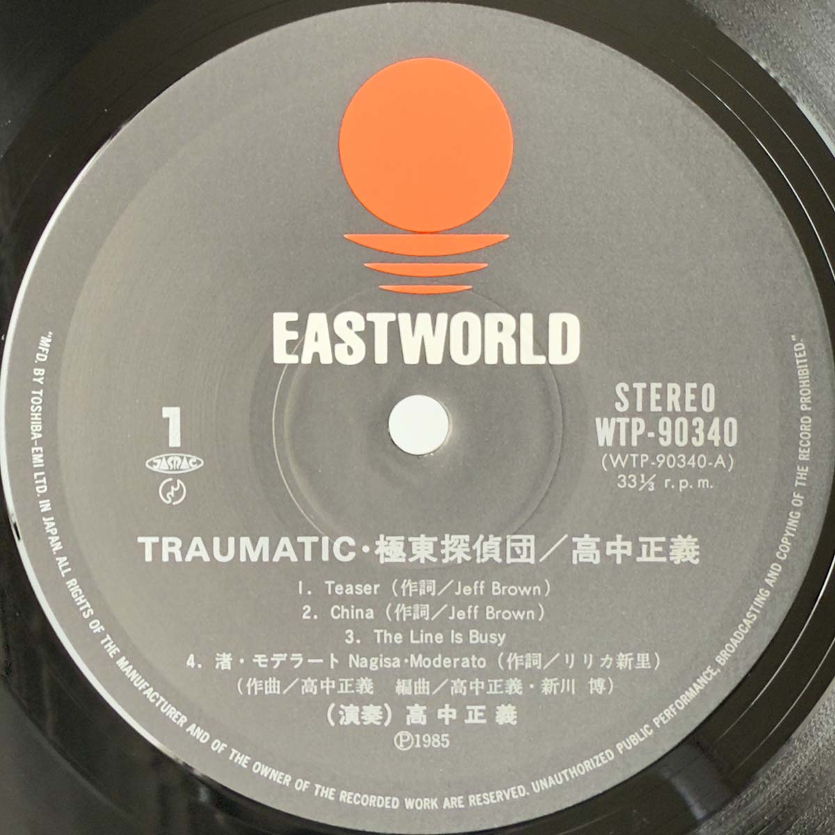 Masayoshi Takanaka - Traumatic [1985 Japan Original] (LP)