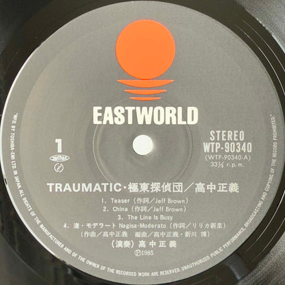 Masayoshi Takanaka - Traumatic [1985 Japan Original] (LP)