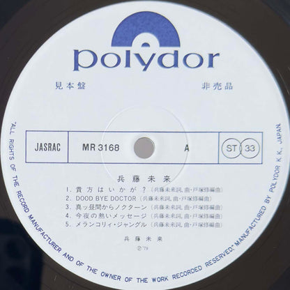 Miki Hyodo - Miki Hyodo [1979 Japan Promo] (LP)