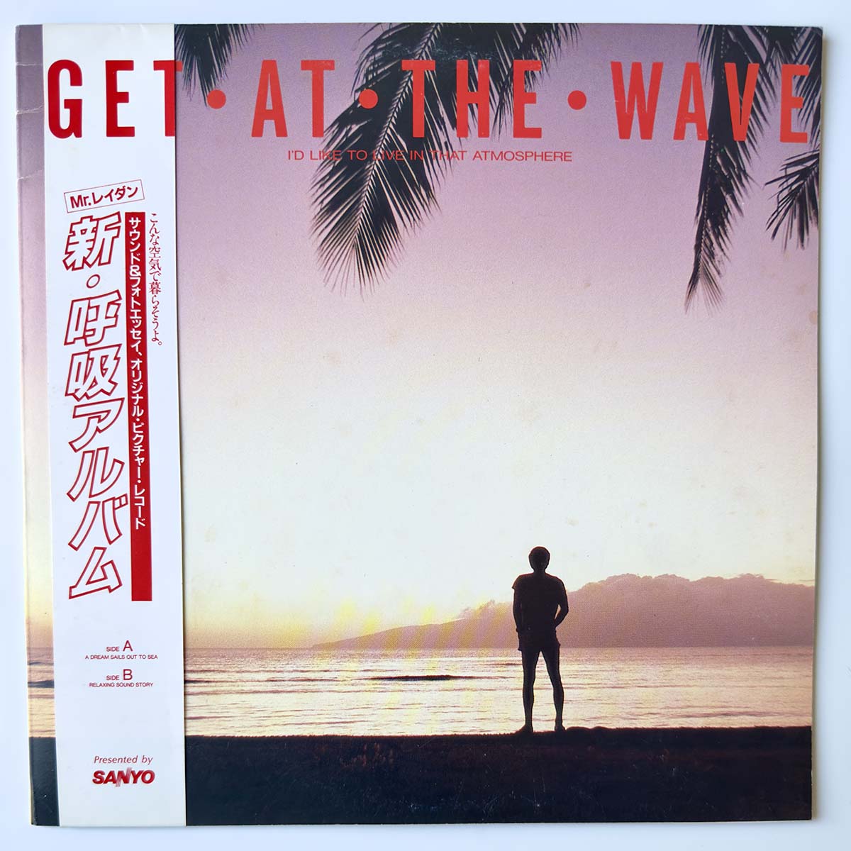 Takashi Kokubo - Get・At・The・Wave -新・呼吸アルバム- [1987 Japan Promo] (LP)
