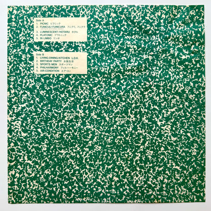 Haruomi Hosono - Philharmony (Original Press)