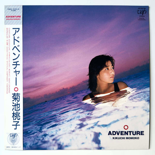 Momoko Kikuchi  - Adventure [1986 Japan Original] (LP)
