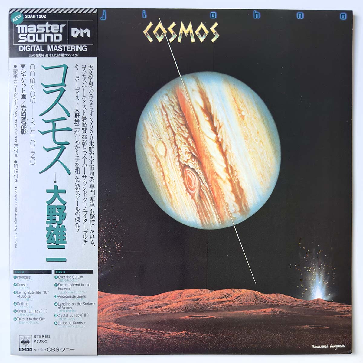 Yuji Ohno - Cosmos [1981 Japan Original] (LP)