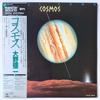 Yuji Ohno - Cosmos [1981 Japan Original] (LP)