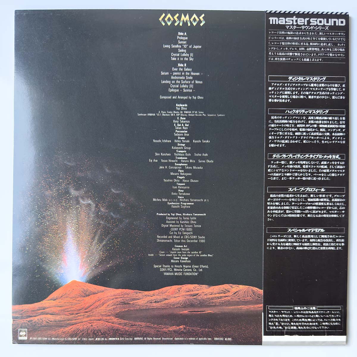 Yuji Ohno - Cosmos [1981 Japan Original] (LP)