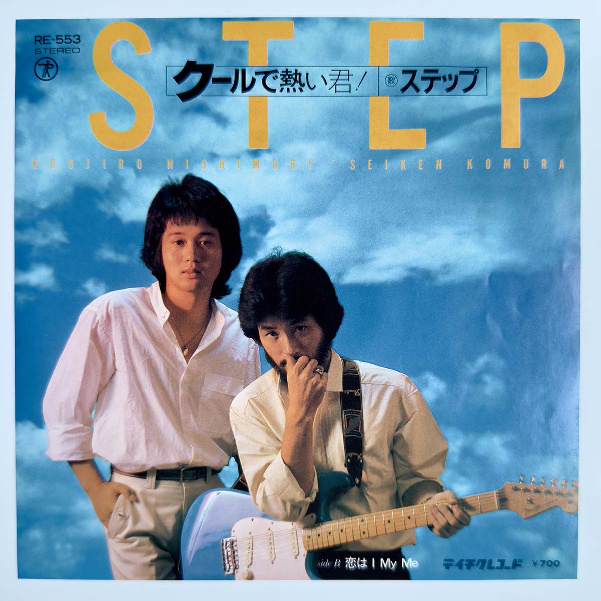 Step - クールで熱い君！ [1982 Japan Original] (7)