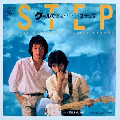 Step - クールで熱い君！ [1982 Japan Original] (7)