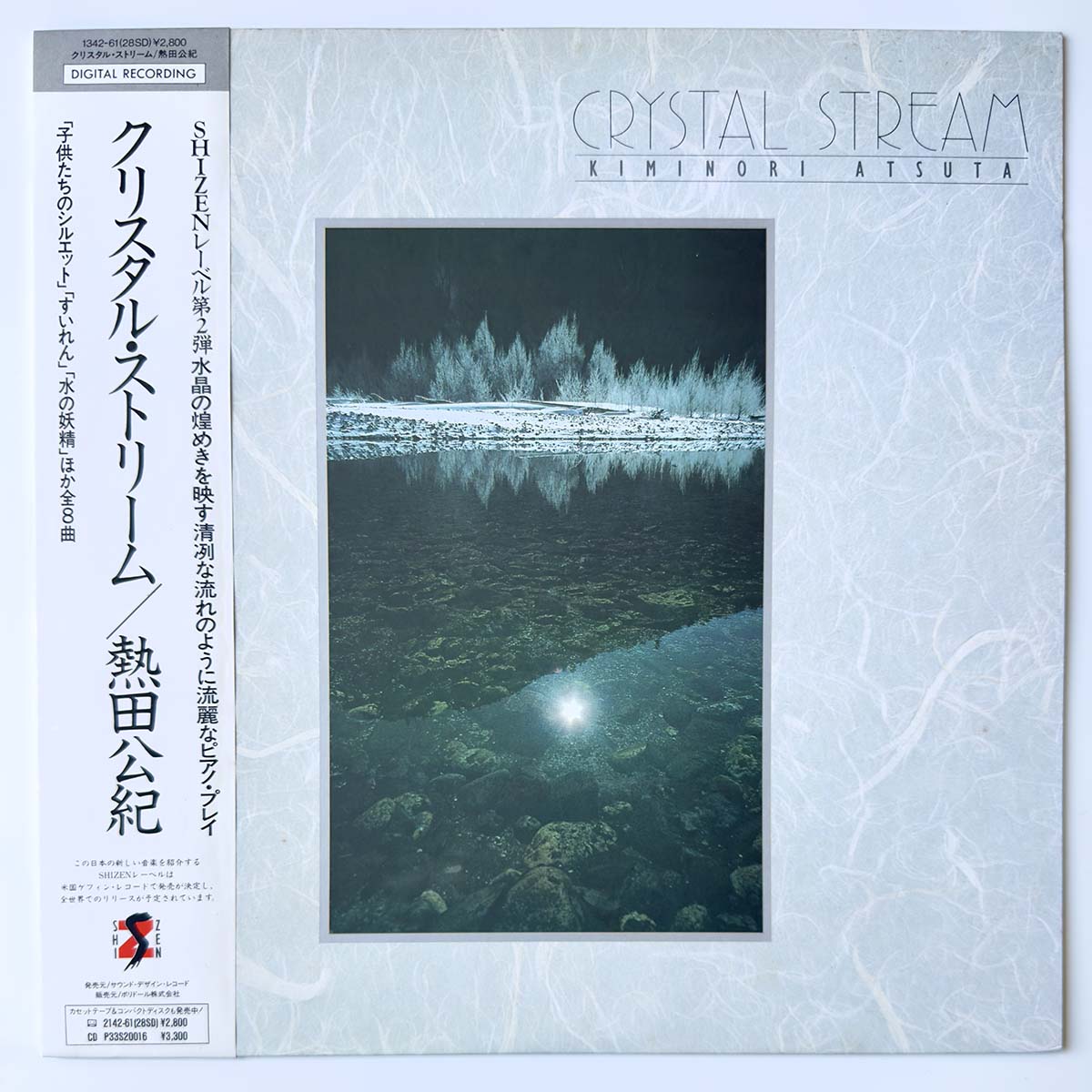 Kiminori Atsuta - Crystal Stream [1985 Japan Original] (LP)