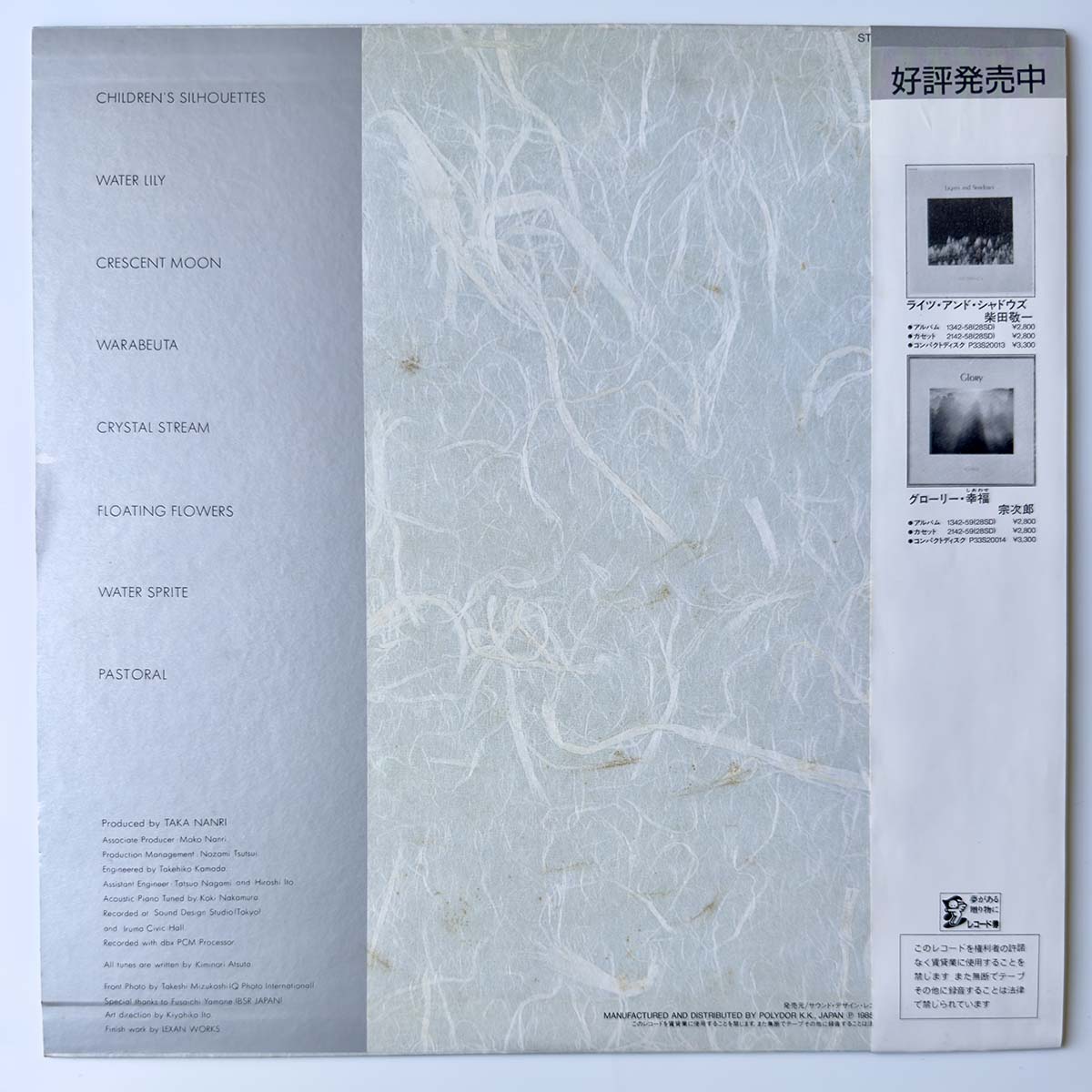 Kiminori Atsuta - Crystal Stream [1985 Japan Original] (LP)