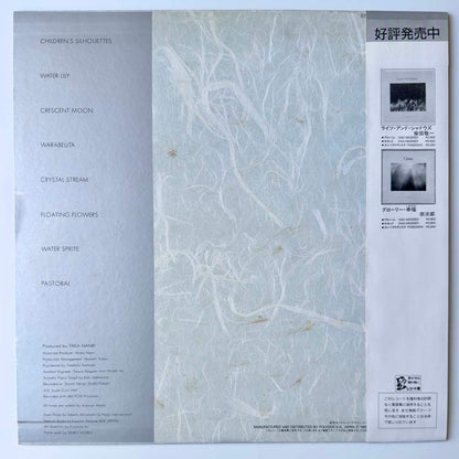 Kiminori Atsuta - Crystal Stream [1985 Japan Original] (LP)