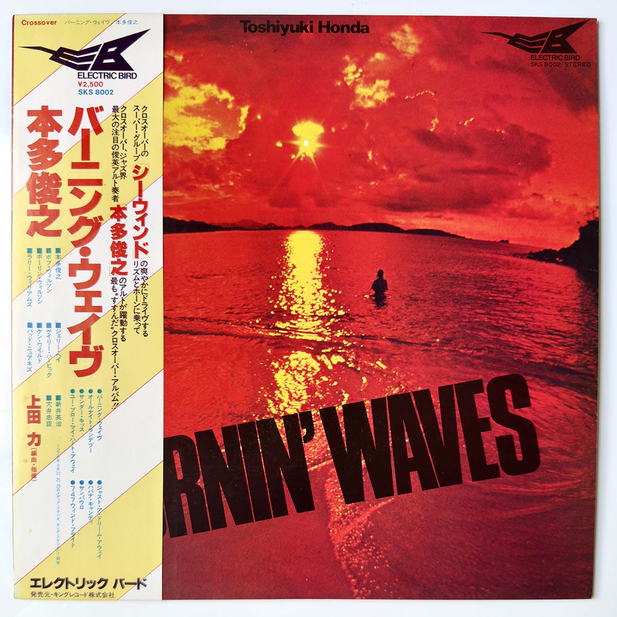 Toshiyuki Honda & Seawind - Burnin' Waves [1978 Japan Original] (LP)