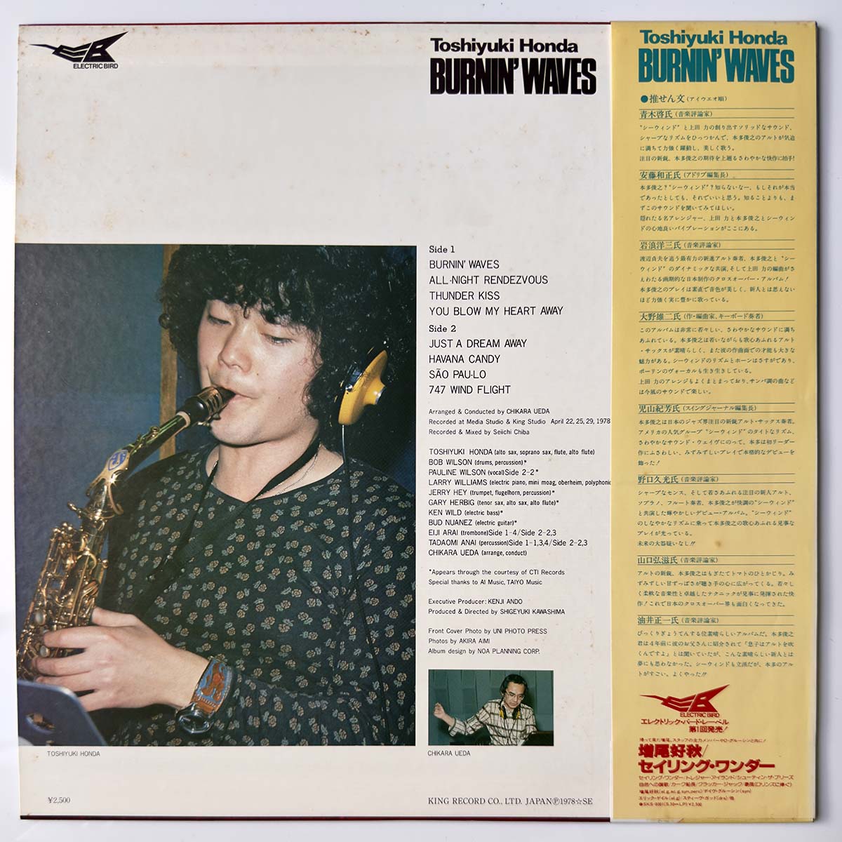 Toshiyuki Honda & Seawind - Burnin' Waves [1978 Japan Original] (LP)