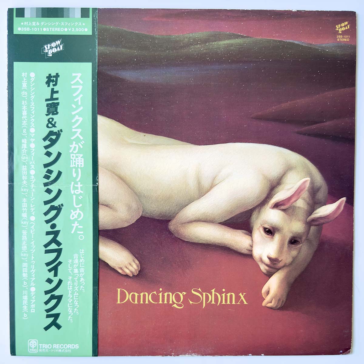 Hiroshi Murakami & Dancing Sphinx - Dancing Sphinx [1978 Japan Original] (LP)