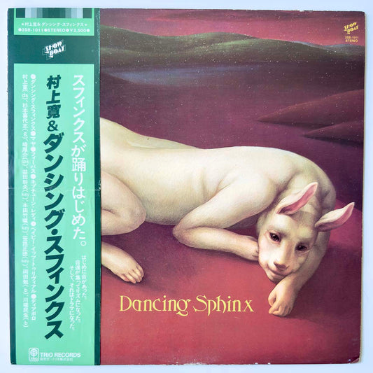 Hiroshi Murakami & Dancing Sphinx - Dancing Sphinx [1978 Japan Original] (LP)