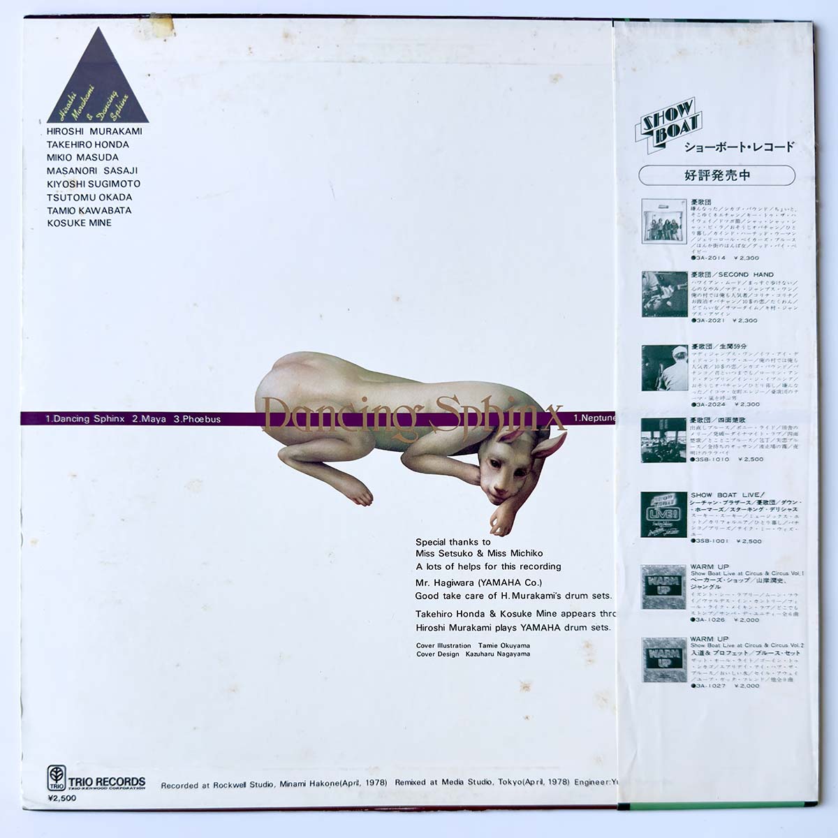 Hiroshi Murakami & Dancing Sphinx - Dancing Sphinx [1978 Japan Original] (LP)